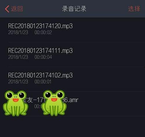 娱乐吃瓜音频在哪找到的  第1张